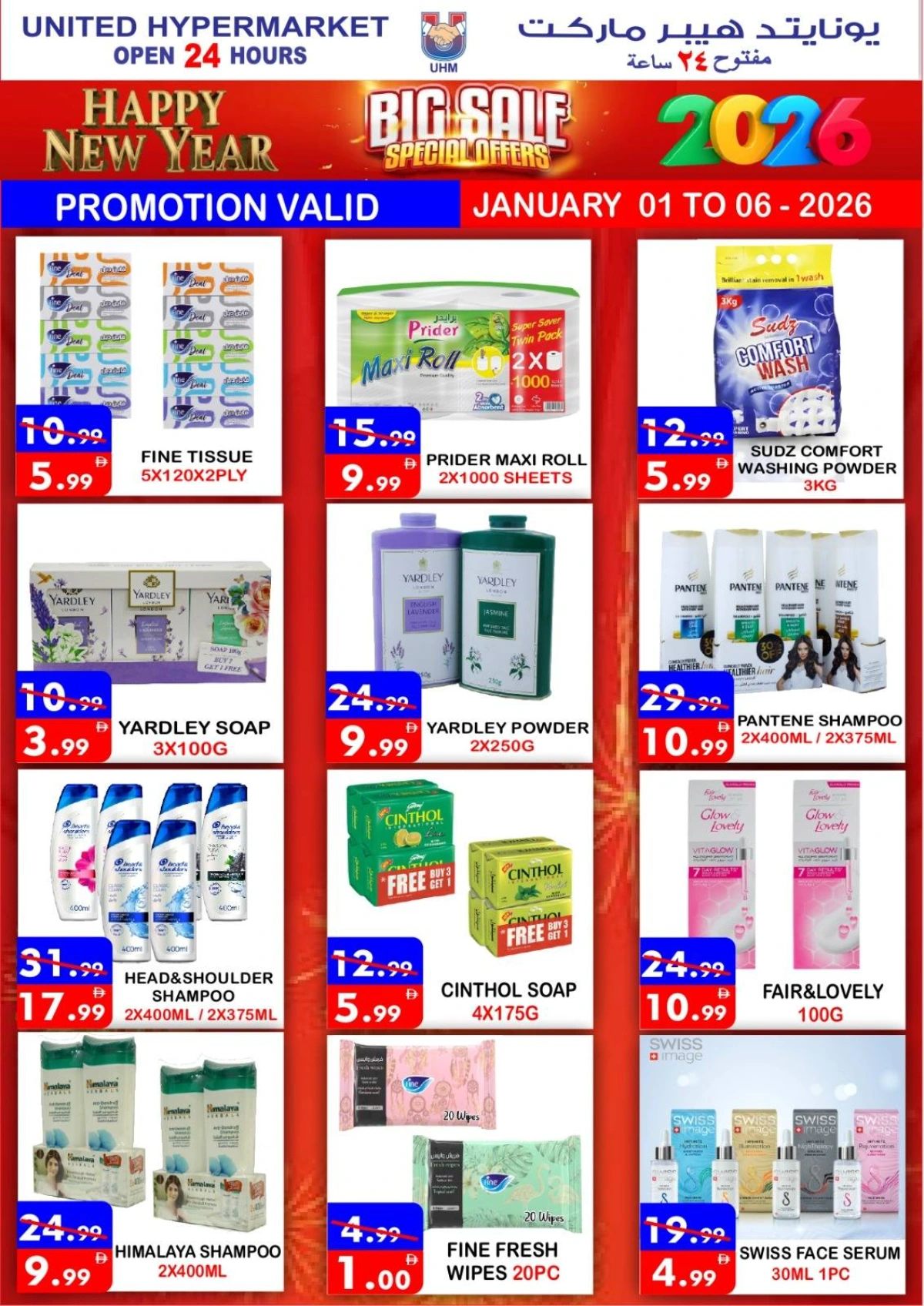 2026 New Year Mega Savings Event